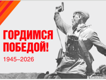 Всероссийская патриотическая акция &amp;quot;Окна Победы&amp;quot;.