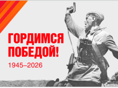 Память, которая живёт в сердце..